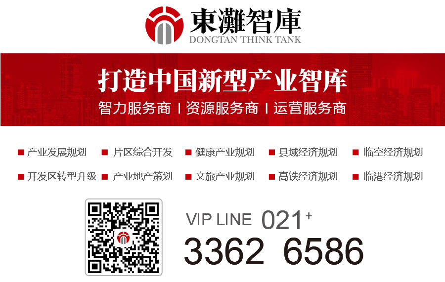 微信底部-東灘智庫.jpg